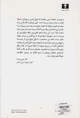 زنگ انشاء